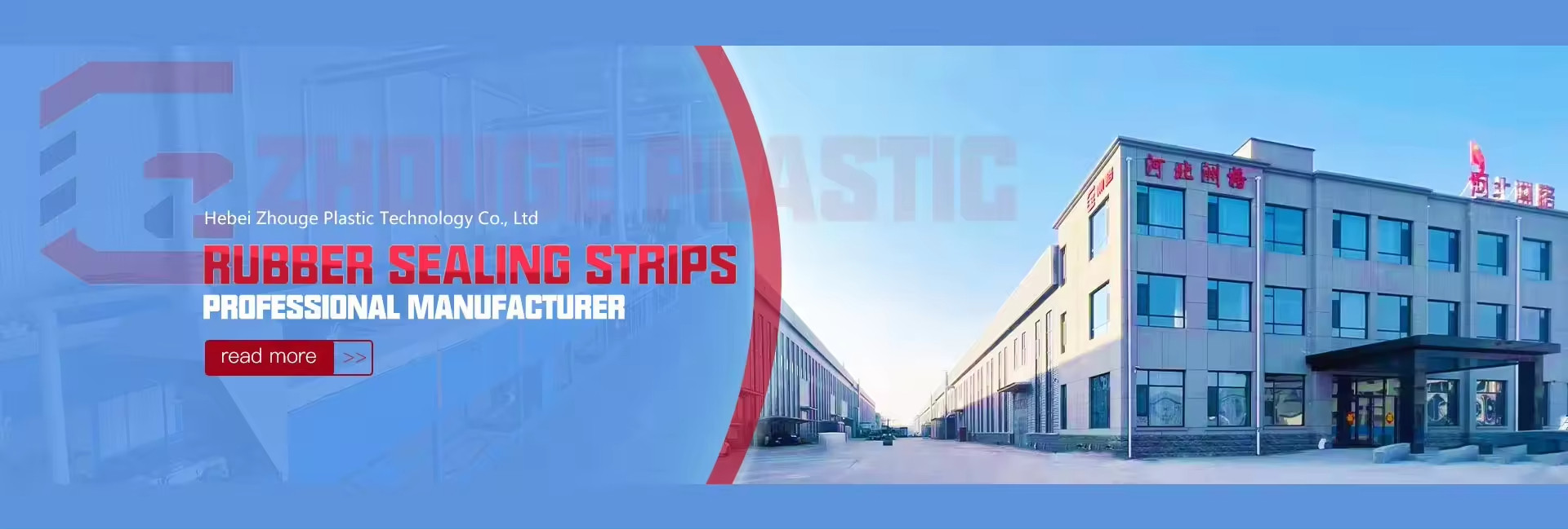 quality Door And Window Sealing Strip factory
